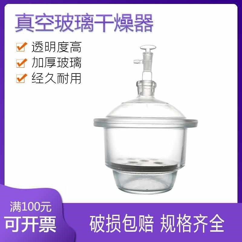 棕色玻璃干燥器210 300 350mCm送瓷板 避光真空干燥器