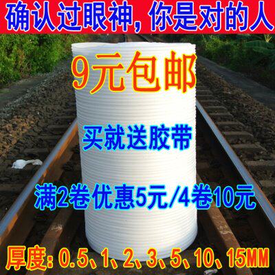 防护材料 防震包邮泡沫棉填充珍珠棉EPE垫气泡垫板气泡膜包装棉膜