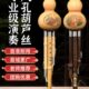 小学生型紫竹孔儿童楠竹金丝C调葫芦丝专用8专业八孔乐器演奏初学