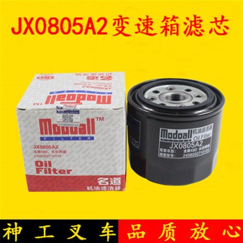 叉车变速箱滤芯 传动油滤芯 机v油滤芯JX0805A2 杭叉合力3-3.5吨