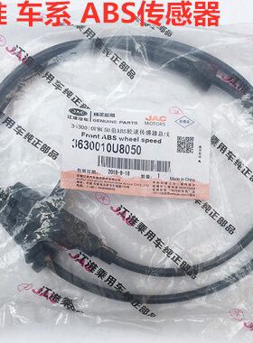 ABS5江淮 瑞轮风线束前 瑞3S感应 S 左右传感器线束后鹰速
