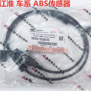 ABS5江淮 瑞轮风线束前 瑞3S感应 S 左右传感器线束后鹰速