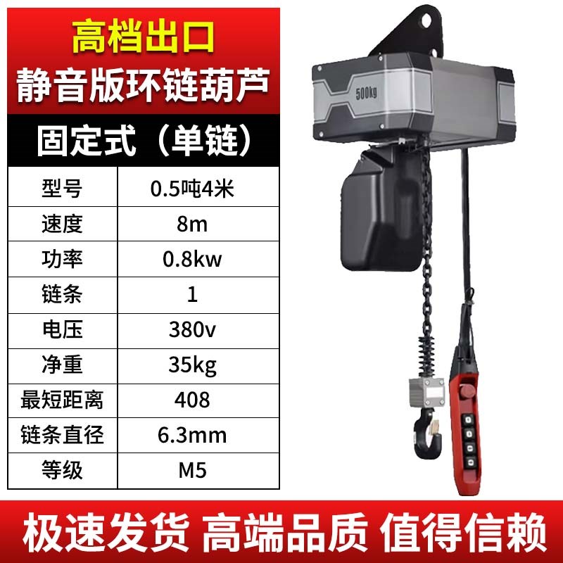 静音版环炼电动葫i芦220V 0.5/1/2吨低净空固定运行炼条式380V吊