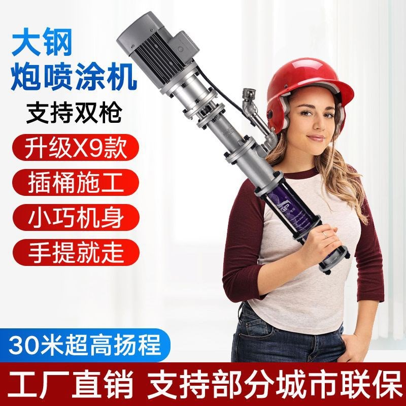 全自动多功能小钢炮真石漆喷涂机B新款外墙腻子防火抗裂砂浆涂料