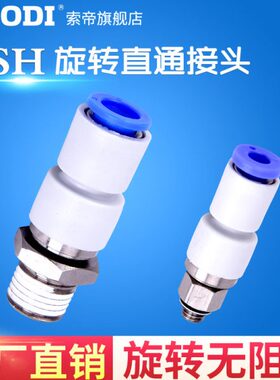 -0S-SK2-6M5H120H4高速旋转接头-   M68S000 3K4HS0 H1K2 4直K-通