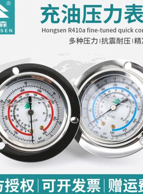 表表油 R22硅油油森充0向轴表R甘油抗震41压表高低鸿压力表表机组