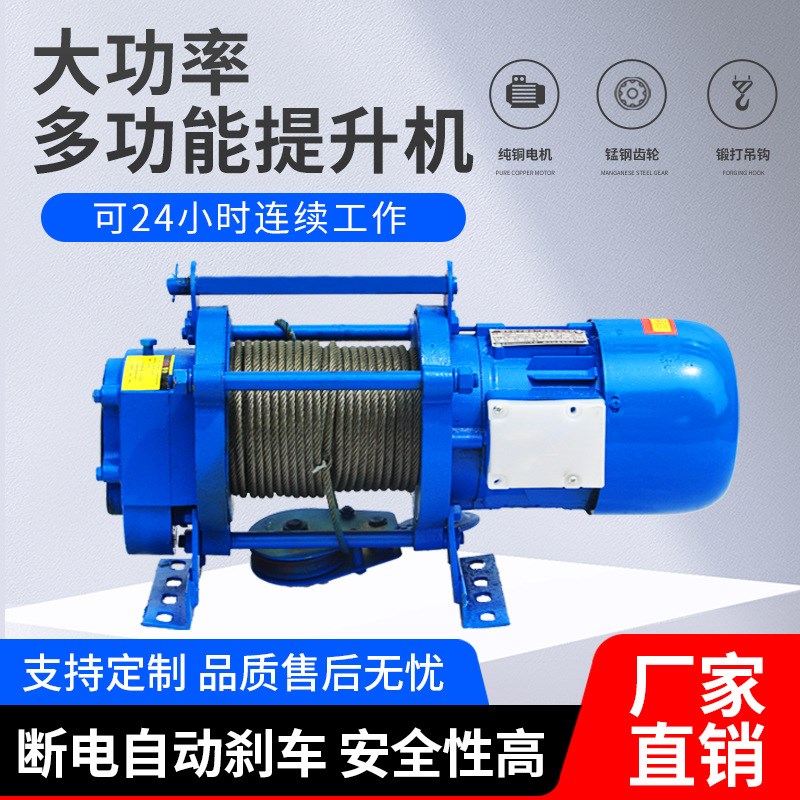 建筑装修吊机1吨2吨家用小型电动卷扬机电动L葫芦380v多功能提升