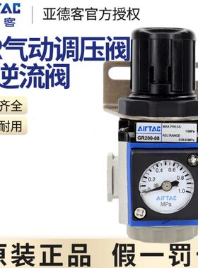 R020K空气亚德客-8气动00调节阀10阀0F减压阀附逆G流-调压阀1R3G