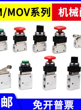 气动MO控制JM三通-气缸按钮阀型0开关滚轮位旋钮2V阀手动机械二型