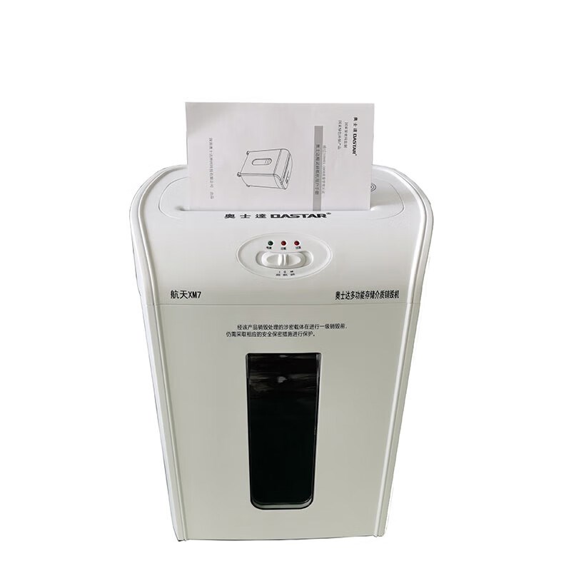 碎纸机 航天 XM7