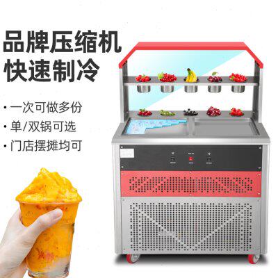 式炒酸奶机机机器双商用炒方形创业小型手动锅电瓶移动冰镌摆摊铭