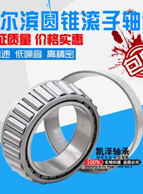 X 2426303232XX圆032 X032B28 22 32  032HR0X 0320哈尔滨锥X轴承