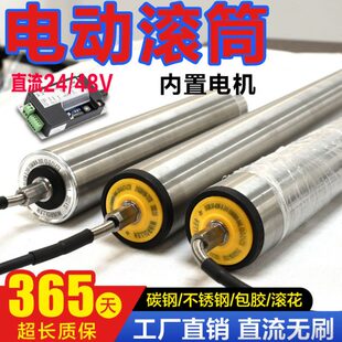 电动滚筒输传送带输送机筒直电机力流不锈钢内置电线送48v辊24v动