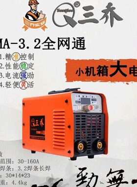 X7电焊机双MM焊机250Z乔15碰工业级4直电压A5.3.2点0.手工-30流三