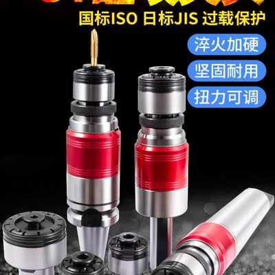 过载保护IGT夹机换快攻I夹标J攻牙丝扭力丝锥O套筒夹头国标日SS