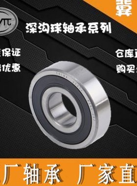 6226 6228  6230 6232 6234 6236-2Z 2RS 2RZ哈尔滨深沟圆球轴承