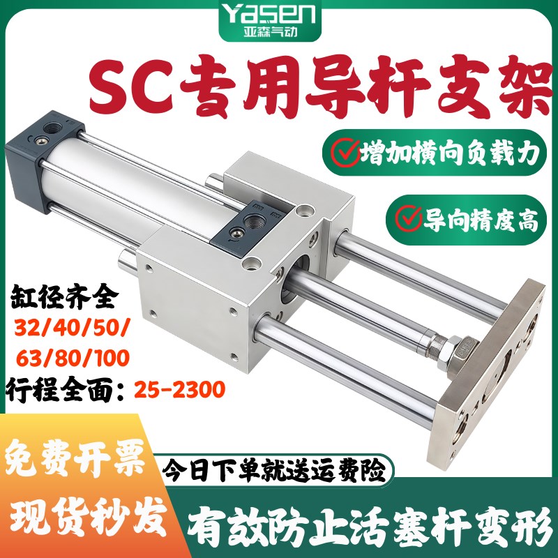 气缸小型气动可调带导杆气缸导向支架长行程SC32/4K0/50/63/80/10