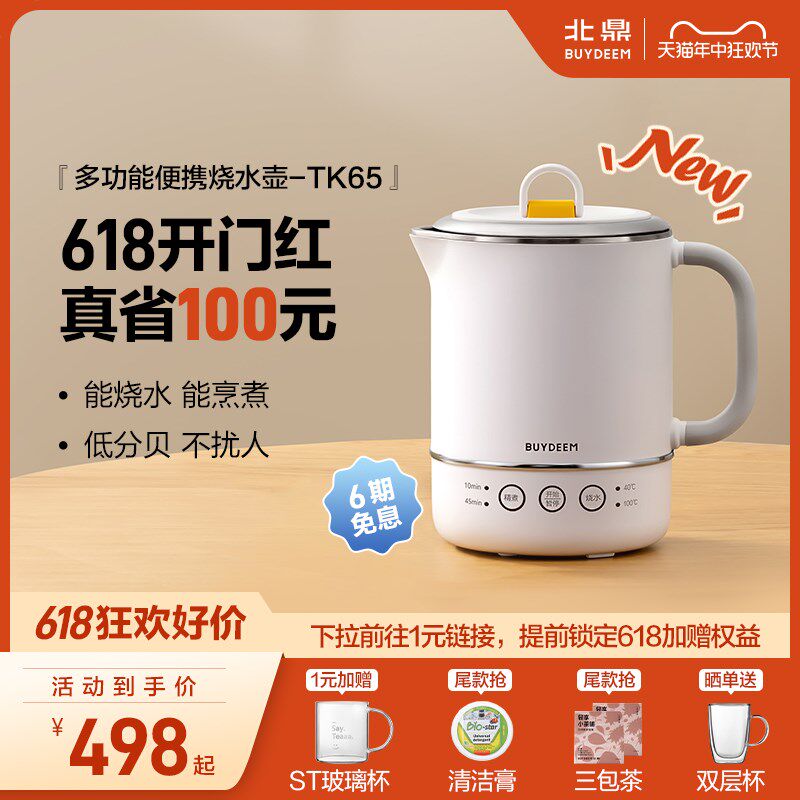 北鼎便携电热水壶差m旅小型恒温不锈钢恒温烧水壶家用保温一体TK6