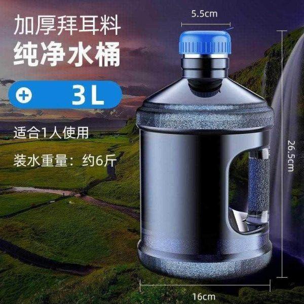 纯净矿泉水桶家用饮水机桶加厚pc饮用储水大桶手提桶装水桶小空桶,厨房/烹饪用具,按压式饮水器,淘宝优惠券,粉丝福利购,淘宝优惠卷