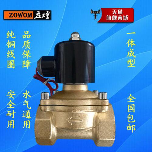 水阀 46分22电磁阀阀VV23分寸寸分1黄铜2204分气12V 常闭   庄煌