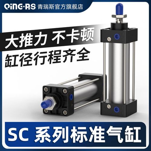 SC标准气缸小型气动大全大推力SC32/40/50/63/80/100/V125/160-S