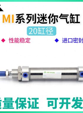 Ux50I樱气缸x平560×25尾牌x1x10美20-0SU20x1250x7x迷你-xM50025