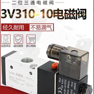 阀气阀三通磁4阀041V阀24v位1010电-3V3220控制气动二电子电磁阀v