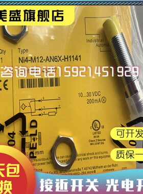 AP接近开关X4H1-1B   12质传感器 品N保X614NI证6-IN现货A MI5-2