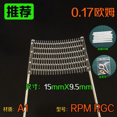 网尺寸扇型号欧RPRG质0C状715姆mmMA15m电阻m .X9形发热丝芯 .材1
