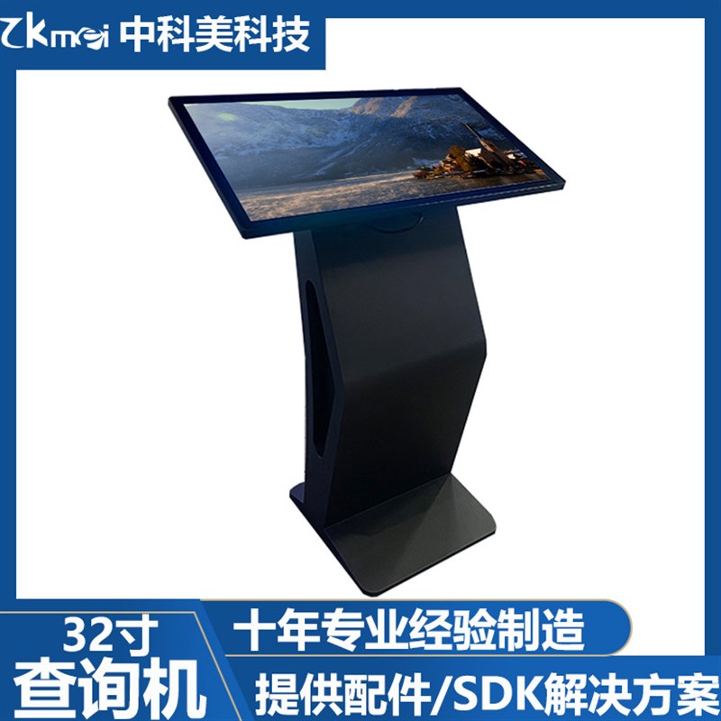 42寸卧式广告机商场指路导u航牌自助查询一体机智能触摸显示屏商