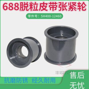 84612 8收割机008脱粒皮带轮 88H4 配件55张紧皮带68久保田80特惠