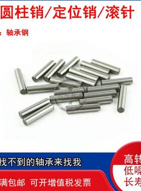 //径43.5mm直/14滚针3.5612913定位销//151057*8/11///mm//圆柱销