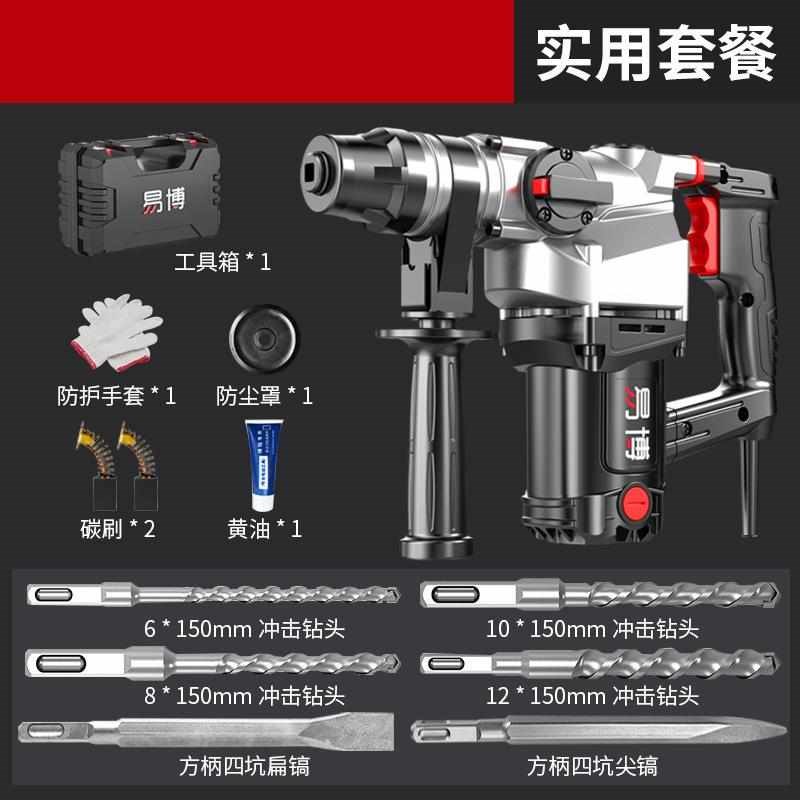 多锤电镐功能电冲击钻混凝679电土大功率家用.双用捶电钻