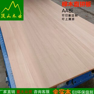 法国拼实木板雕塑集成木料板材直硬工艺品榉木板原木材木板榉木板