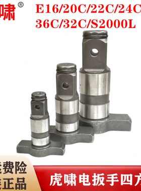 啸CTS2电动扳手30虎/22/2420/轴原厂/零件CC型C输出头四方轴E0/16