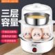 三层蛋蒸早餐机自动断电鸡蛋家用7羹煮蛋器蒸蛋器大容量 小型