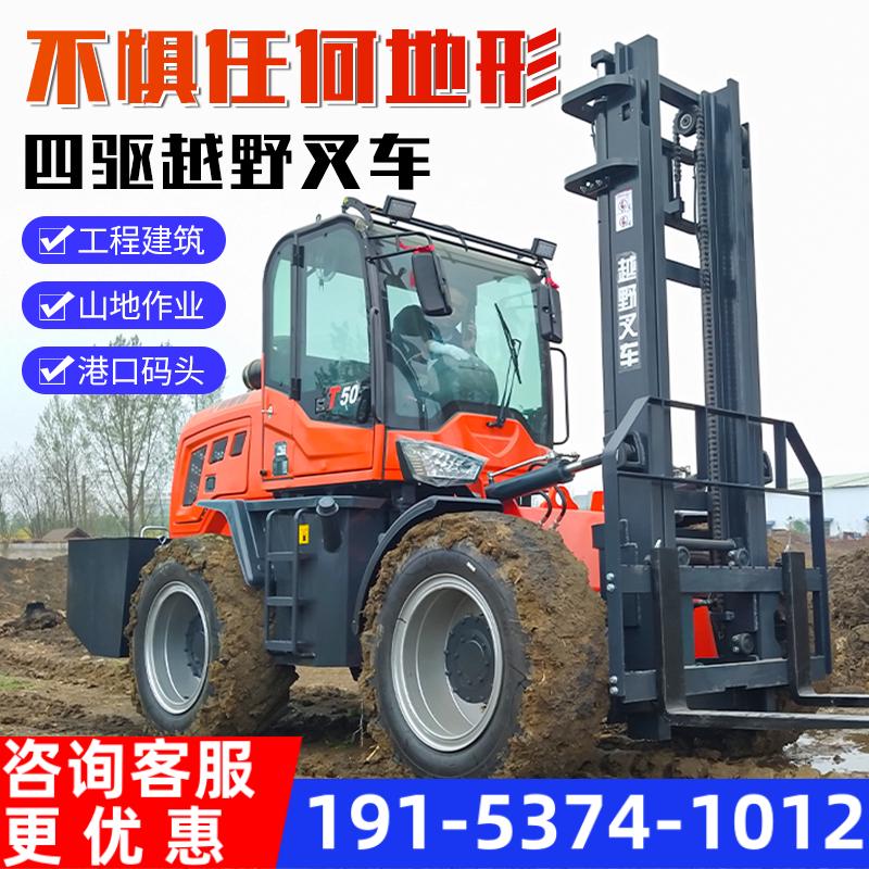 四驱越野叉车3吨5吨p一体式多功能内燃机柴油液压装卸堆高搬运叉