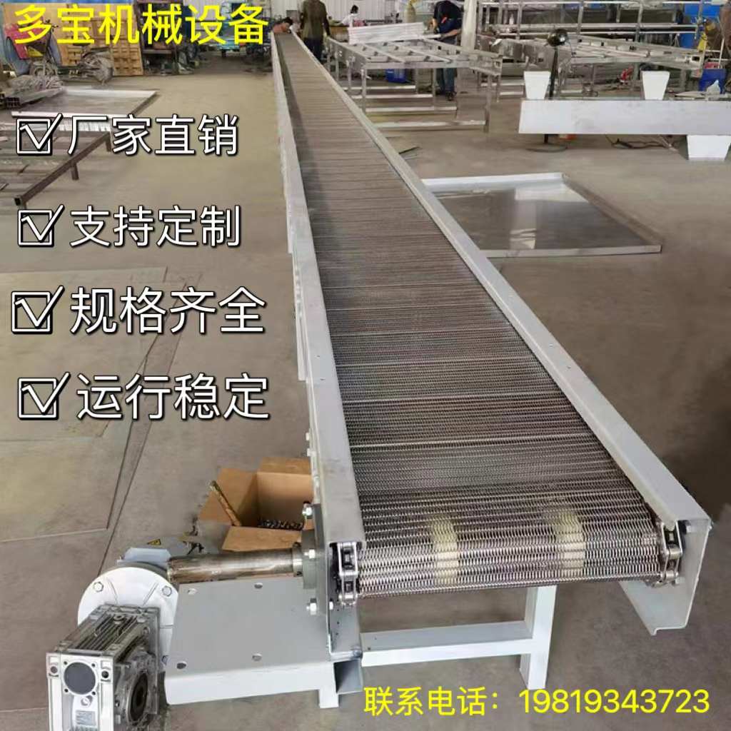 不锈钢网带输送机碳钢耐高温x传送机重型网带输送设备留水线输送