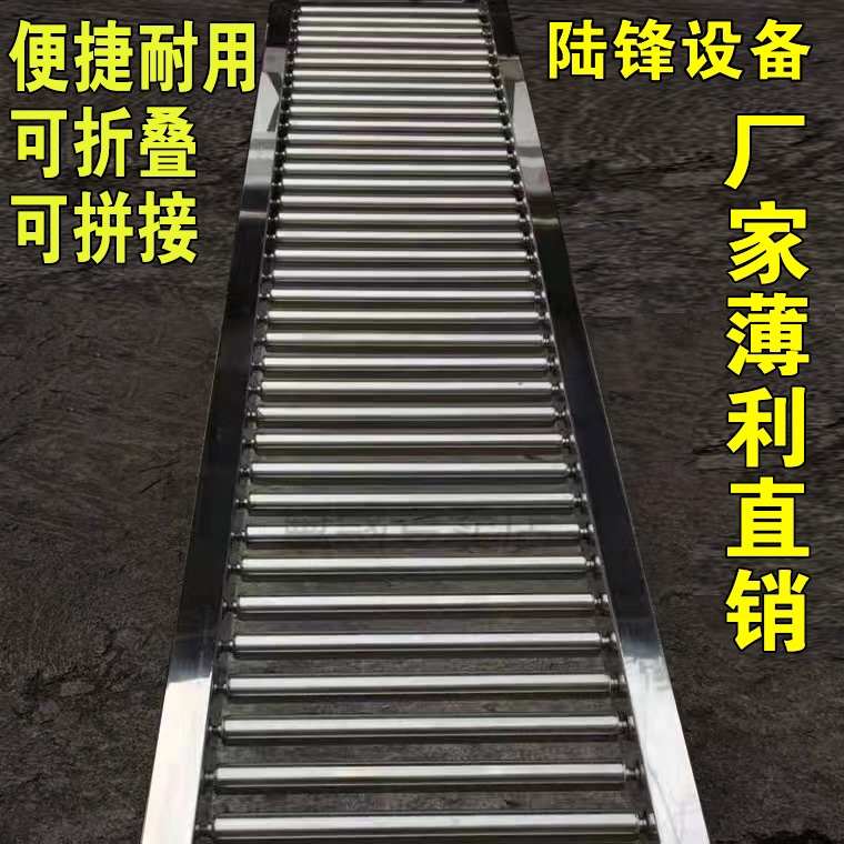 卸货滑梯随车搬运输送机镀锌不锈钢滚筒J线货柜下货无动力手推上