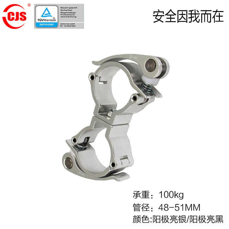 舞台灯钩快拆双环扣TUV认证