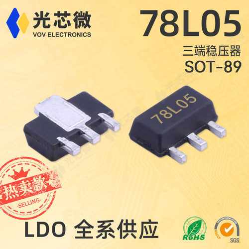 三端稳压器78L055V/30VSOT-89