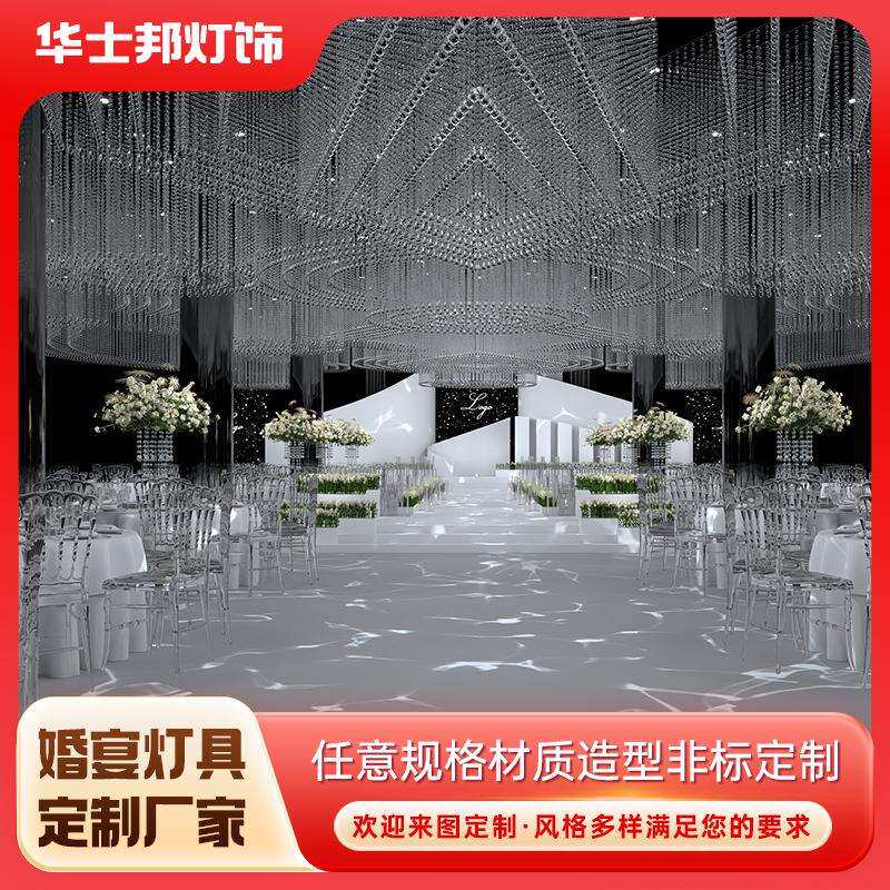 跨境法式轻奢婚礼堂吊灯K9水晶全案设计婚宴酒店大堂装饰非标灯具