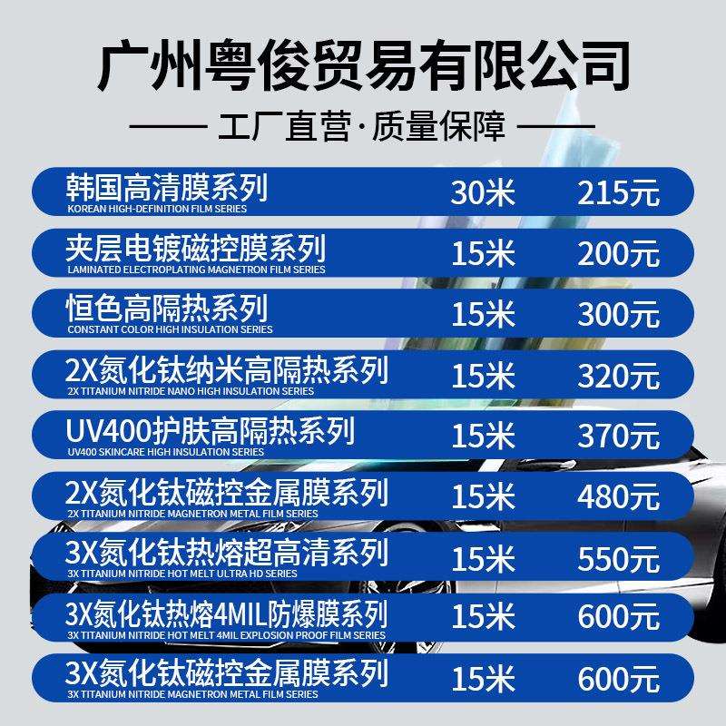 汽车太阳膜汽车隔热膜防晒膜防爆膜4S店前挡膜侧后档膜一整卷