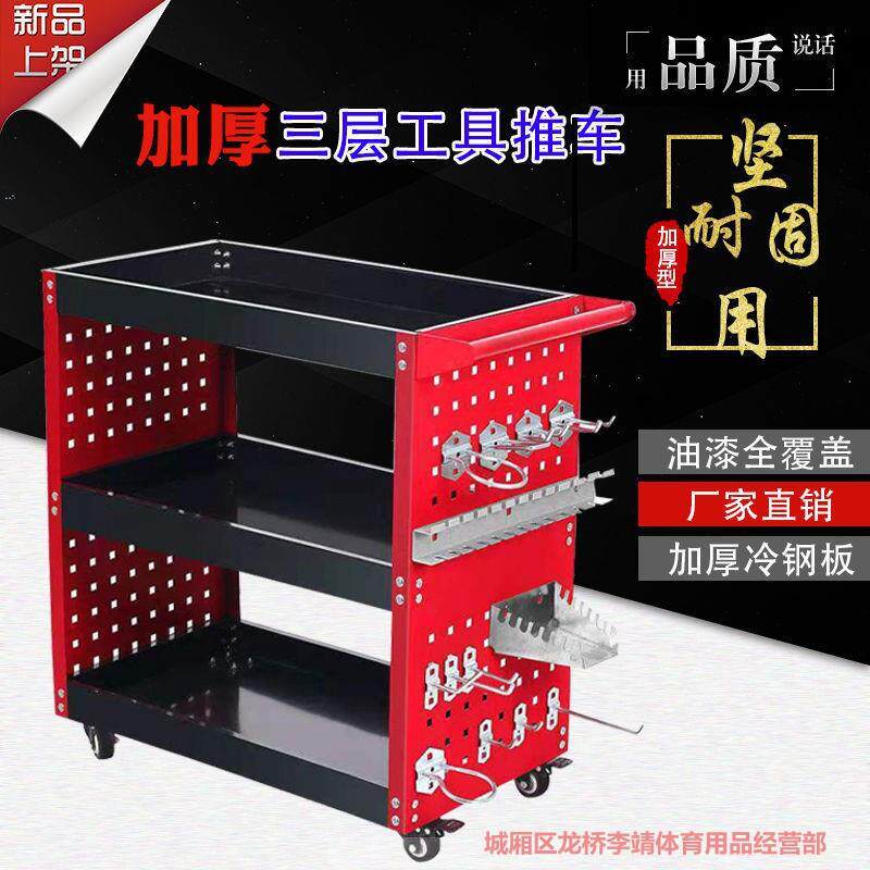 三层工具车手推车汽修维修车间五金零件架子层多功能移动修车柜