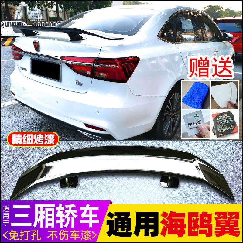 三厢汽车改装通用十代思域雅阁名爵蓝鸟领动运动款免打孔跑车尾翼