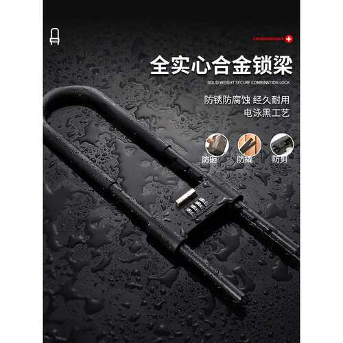 密码锁玻璃门锁推拉门U形锁防盗防撬挂锁U型锁商铺加长插锁办公室