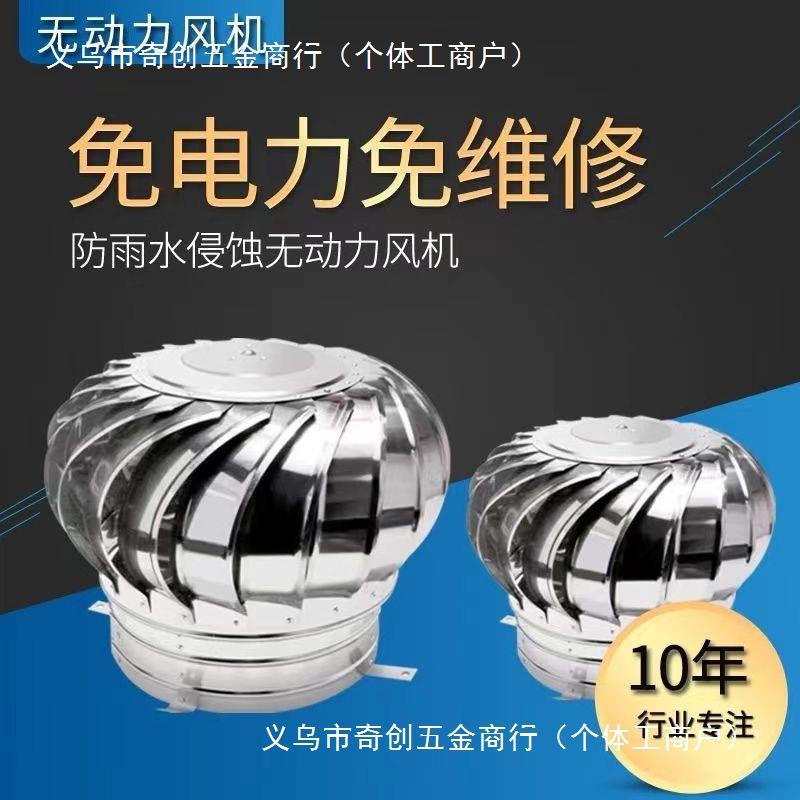 不锈钢风球厂房猪舍养殖换气排气扇屋顶通风器无动力风帽通风球