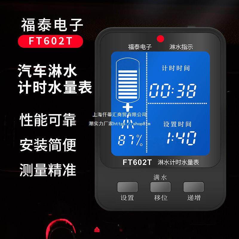 货车卡车淋水器配件货车淋水计时器水箱水位表黑色桔色宝蓝色其他