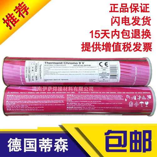 德国蒂森Thermanit 25/14 EW 309L-17、E309L-17不锈钢焊条