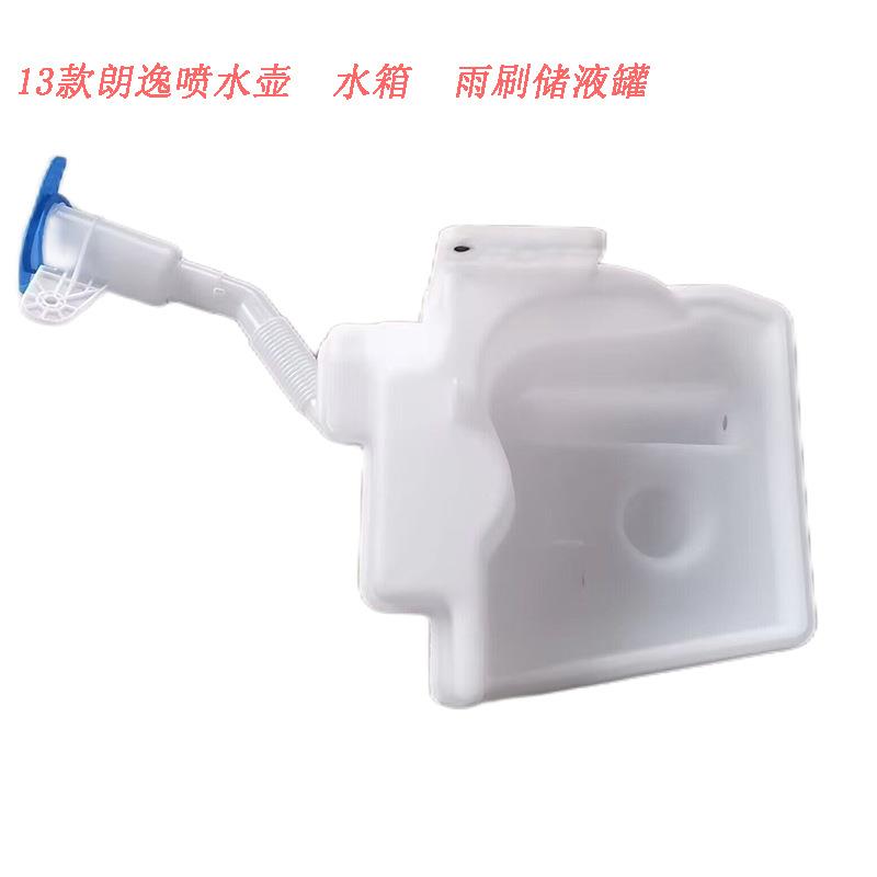 13款大-众朗逸喷水壶水箱 雨刷储液器